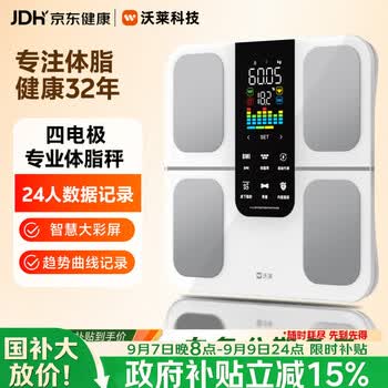 沃莱智能体脂秤健康减重体重秤专业四电极健身体脂称家用蓝牙电子秤男女减肥减脂瘦身健康秤白色充电款