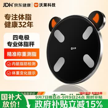 沃莱智能体脂秤四电极体脂称【支持米家APP控制】精准蓝牙电子秤家用健康减肥减脂体重秤小魔瘦电池款