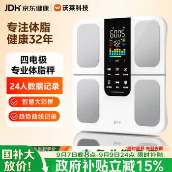 沃莱智能体脂秤健康减重体重秤专业四电极健身体脂称家用蓝牙电子秤男女减肥减脂瘦身健康秤白色电池款