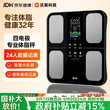 沃莱（ICOMON）智能体脂秤四电极体脂称健康减重家用蓝牙电子秤男女健身减肥人体健康秤 黑色充电款