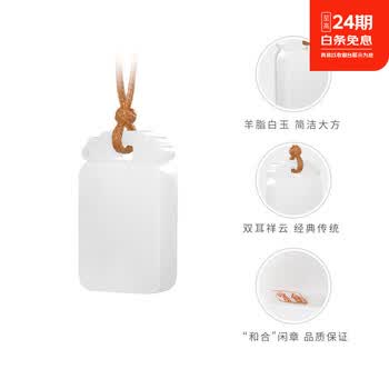和合玉器和田玉羊脂白玉和之合系列龙禧牌凤鸣牌和韵牌家三口玉佩玉牌玉坠 和田玉羊脂白玉和韵牌