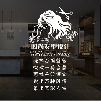 2018新款装饰贴画 时尚洗剪吹个性文字理发店门面玻璃帖纸个性时尚