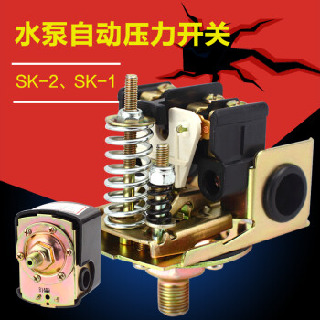 sk1/2家用自吸泵自動開關增壓泵壓力開關自動控制器水泵開關配件 單杆