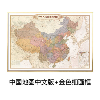 协宝复古中国世界地图沙发背景墙装饰画现代简约美式客餐厅办公室挂画