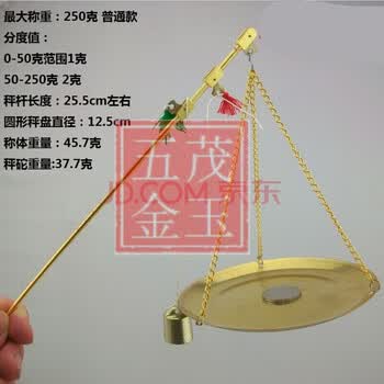 中药盘称戥子秤机械盘秤配药称木杆秤老式杆秤纯手工铜称刻度克称 250