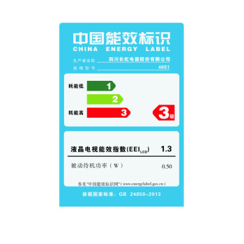 
                                        长虹 48S1 48英寸电视 高清智能WiFi网络平板液晶电视机（黑色）                