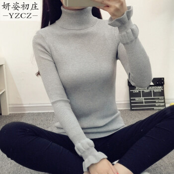 妍姿初庄   针织衫女荷叶袖加厚针织打底衫修身显瘦高领毛衣女套头打底针织开衫女长袖T恤 女 灰色 均码