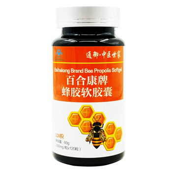 通御.中医世家 百合康牌蜂胶软胶囊 120粒装