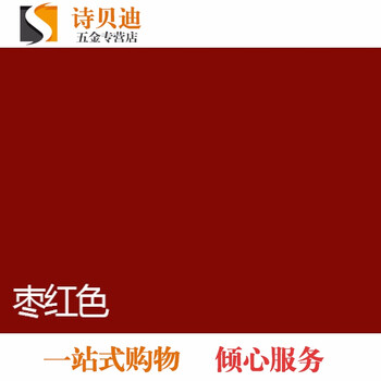 木器漆 白色金属漆防锈漆 铁门栏杆漆 室内环保水漆刷暖气片 枣红色