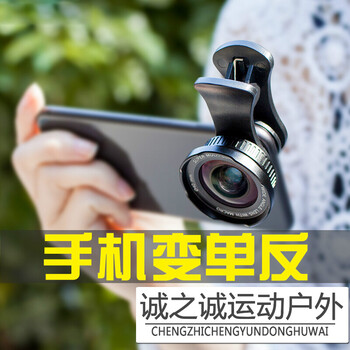 手机放大镜拍照 放大高倍神器2400万拍照手机镜头相机迷你旅游像素超