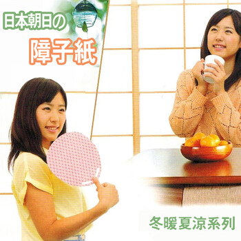 朝日障子纸 冬暖夏凉系列  日式和室榻榻米格子门纸 和纸 无地(长2.15米X宽0.94米)
