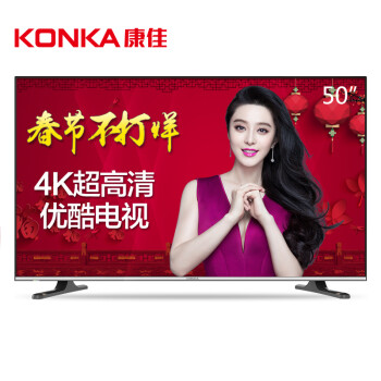
                                        康佳（KONKA）LED50E330U 50英寸4K优酷电视梦想版海量影音电视（黑+银）                