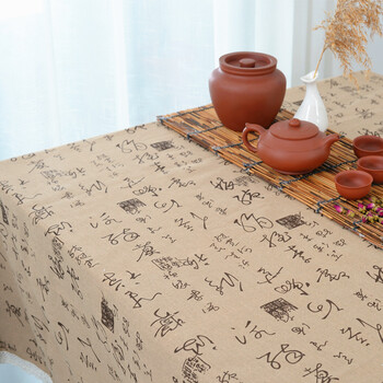 书法桌布棉麻布艺复古中国风圆桌茶几桌布文艺小清新宿舍书桌盖巾