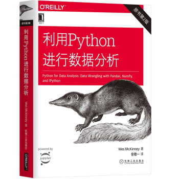 利用Python进行数据分析 原书第2版