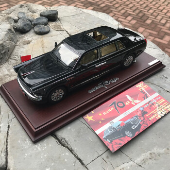 跃纪生1:24 世纪龙70周年检阅车 红旗7600汽车模型仿真合金车模收藏送礼 70周年检阅