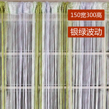 
                                        加密加粗门帘挂帘成品隔断玄关窗帘装饰 多色多彩线帘 大红大紫3米宽3米高                