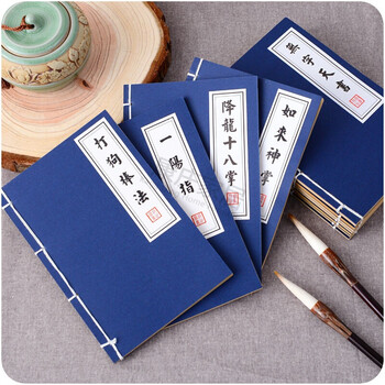 降龙十八掌武林秘籍笔记本记事本日记本无字天书线装本牛皮纸空白