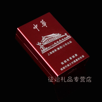 软壳通用烟盒20支装自动弹盖香菸盒个性精致滑盖礼品 米白色 红色中华