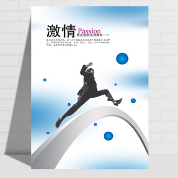 企业文化墙画公司壁画办公室挂画装饰画励志海报标语无框画 激情 50*