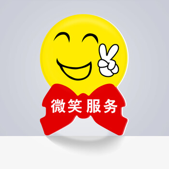 亚克力胸牌定做微笑为您服务员工实习生店长笑脸牌徽章可定制 红色