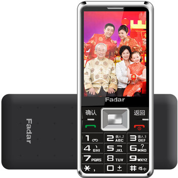 锋达通C868 电信天翼CDMA老人手机 黑