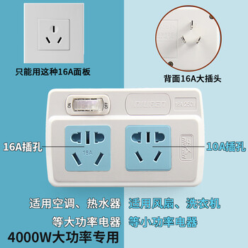 16a转10a空调转换插头专用大三孔水器电源大功率16安插座转换器 16a转