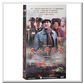 电视剧 大水井风云 经济版盒装6dvd 王奎荣 黄觉