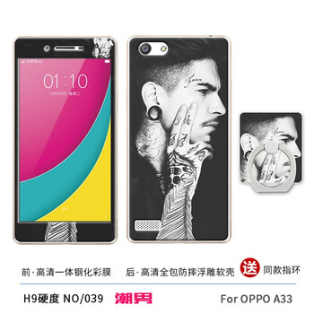 oppo a33手机壳oppoa33m保护套a33t全包防摔软壳潮男女款送钢化膜 a33