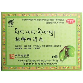 武都 武都 槟榔四消丸(水丸) 6g*10袋/盒