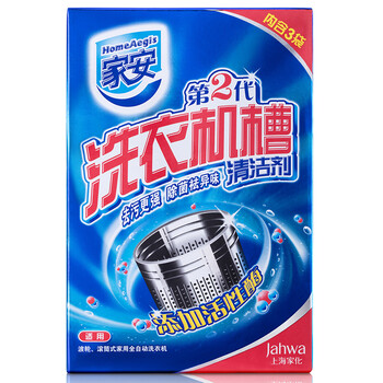 
                                        
                                                                                家安（HomeAegis） 洗衣机槽清洁剂 125g*3袋 滚筒波轮洗衣机清洁除垢剂 非泡腾片                