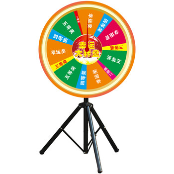幸运大转盘摇奖机开店活动创意 60cm盘画面 加粗支架 指针