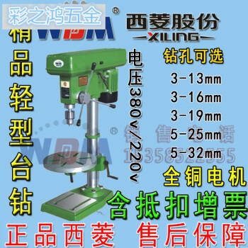 浙江西菱輕型家用工業臺鑽zq4113zq4116 zq4119 zq4125 4.