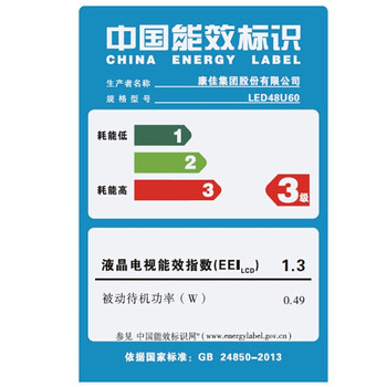 
                                        康佳(KONKA) LED48U60 48英寸 国品电视 全高清智能网络平板液晶电视机                