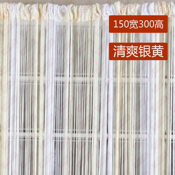 
                                        加密加粗门帘挂帘成品隔断玄关窗帘装饰 多色多彩线帘 大红大紫3米宽3米高                