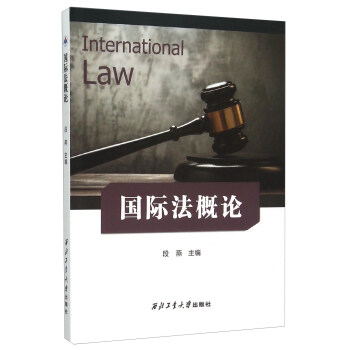 ʷ [International Law]