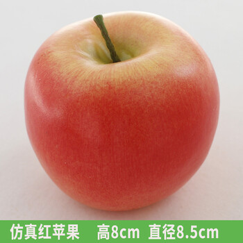 水果蔬菜套装假苹果模型拍摄道具橱柜摆设装饰品塑料水果摆件 红苹果