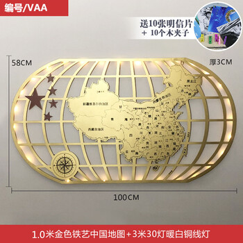 0米中国地图金色 灯带