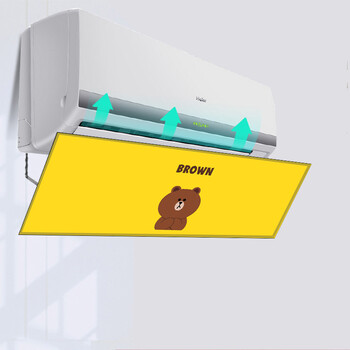 空调导流罩布空调风口导流板北欧挡风罩防直吹通用导风罩挂式 brown
