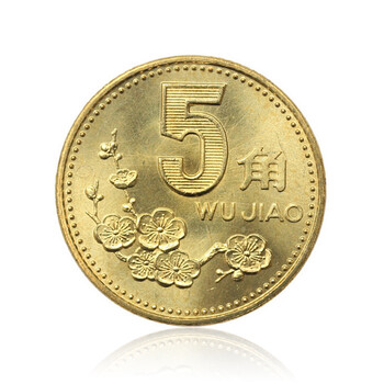 中国硬币 梅花5角硬币 未流通品 1997年梅花5角单枚