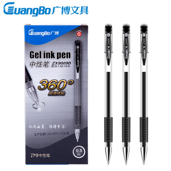 广博(GuangBo)0.5mm中性笔 商务办公碳素笔 水性笔签字笔 一盒 黑色1盒12支