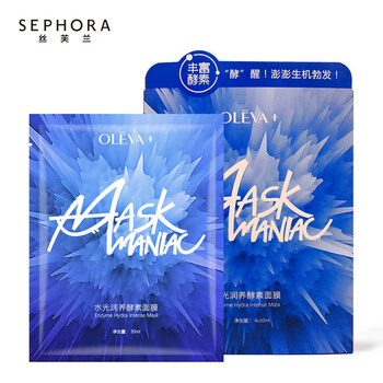丝芙兰奥洛菲oleva酵素面膜系列水光润养4片装