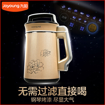 Joyoung/九阳 豆浆机全自动免过滤豆将家用