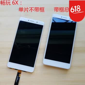 【赠运费险】适用华为荣耀6x畅玩bln-al10触摸显示液晶屏内外一体屏幕