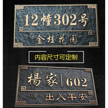 仿古铜门牌定制亚克力浮雕门牌别墅小区门牌楼栋标识牌定做