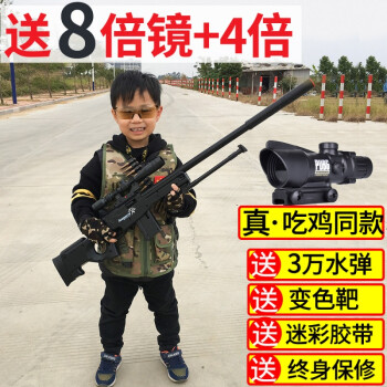 98k狙击 可发射水弹儿童绝地求生仿真awm玩具枪 巴雷特小学生手抢儿童