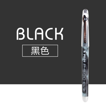 日本BL-P50 P500\/P700顺滑笔中性笔财务笔考试水笔0.5\/0.7mm P500黑色