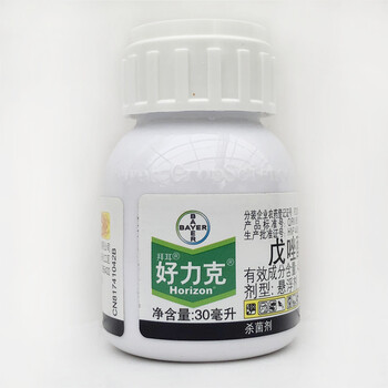 德国拜耳 好力克戊唑醇葡萄白粉病白腐病黑星病农药剂30ml