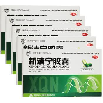 莫愁 新清宁胶囊36粒 清热解毒 血化瘀药 内结实热 便泌 喉肿 牙痛 10
