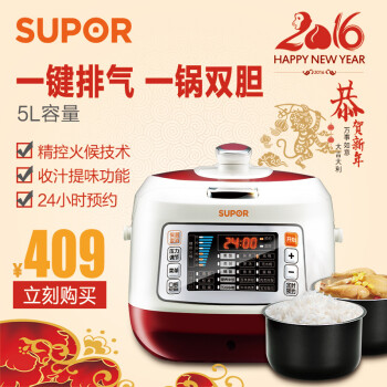 
                                        苏泊尔（SUPOR）CYSB50FC89-100电压力锅5L智能球釜双胆高压锅 电饭锅                