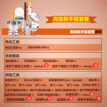 
                                        TIMI烘焙工具套装 DIY蛋挞饼干模具含打蛋器厨房秤 烤箱用烘焙模具套餐新手版 烘焙套装                